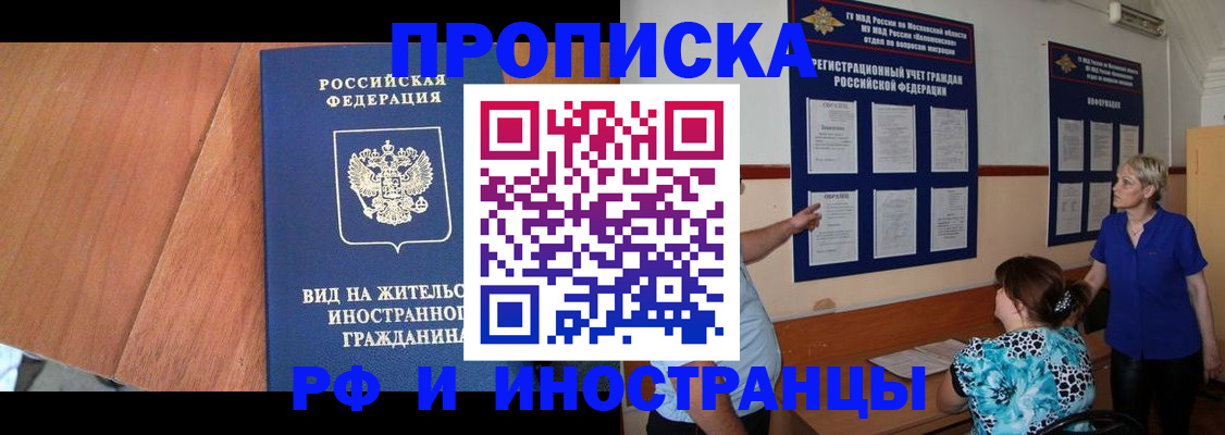 временная регистрация для всех в Ирбите