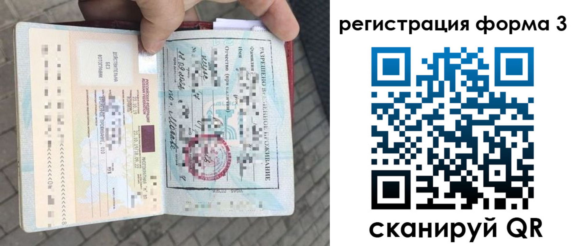 прописка в Ирбите