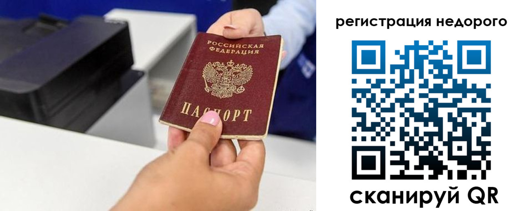 миграционный учет в Ирбите