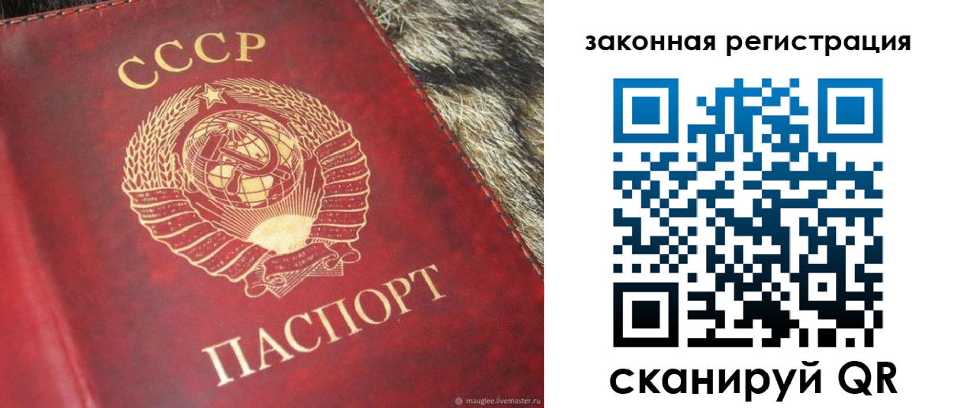 прописка от собственника в Ирбите