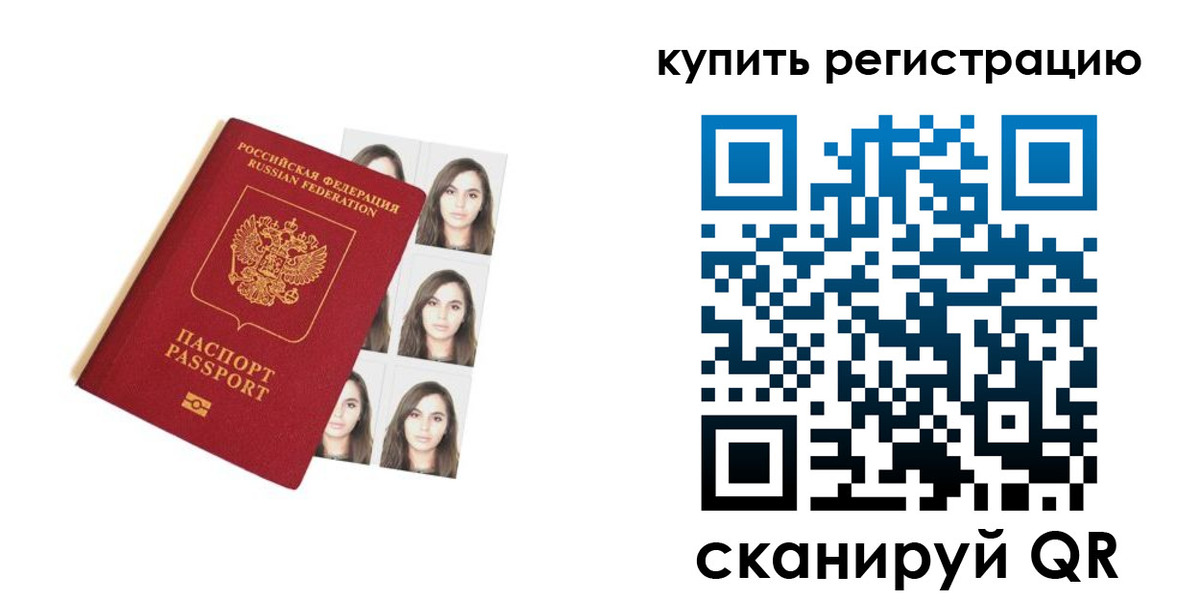прописка гарантия в Ирбите