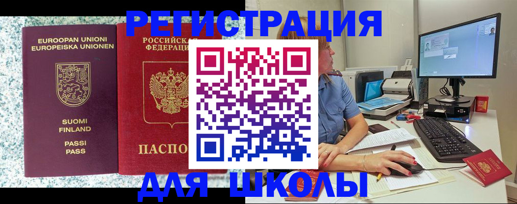 временная регистрация надежно в Ирбите