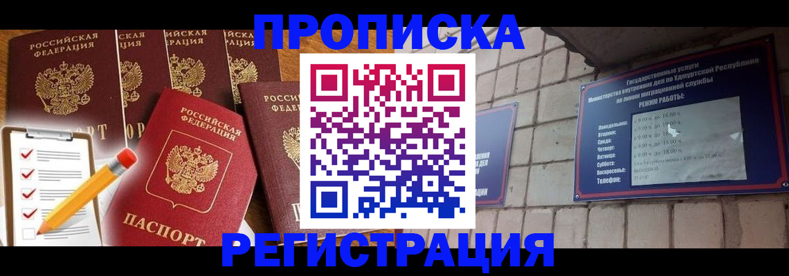 временная регистрация адрес в Ирбите