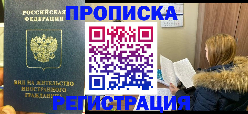 временная регистрация для школы в Ирбите