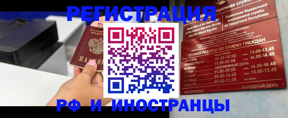 прописка штамп в Ирбите