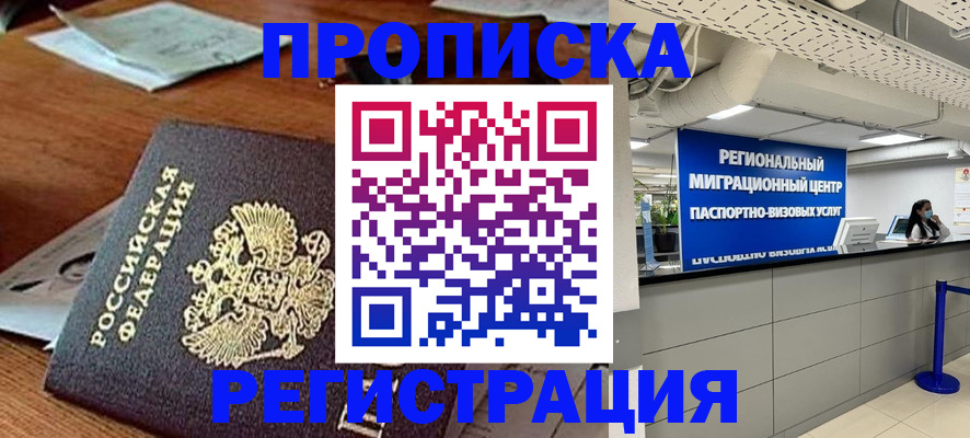временная прописка в Ирбите