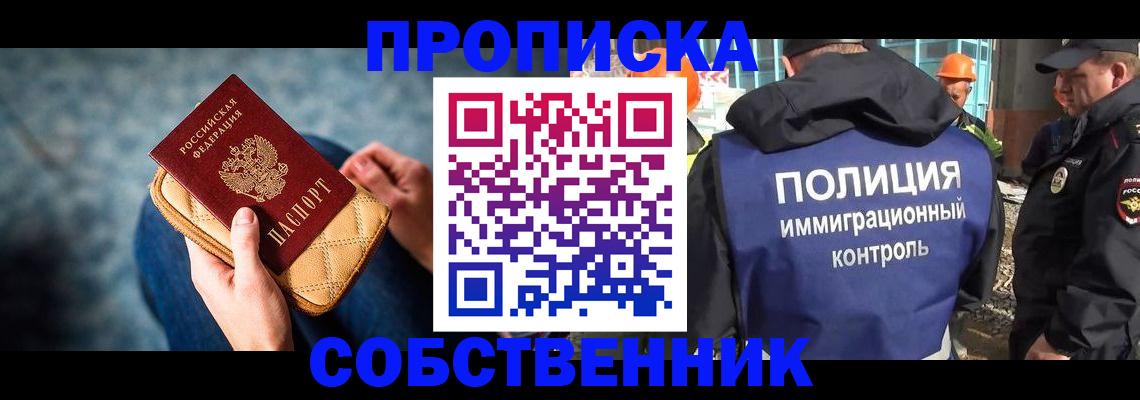 временная регистрация законно в Ирбите