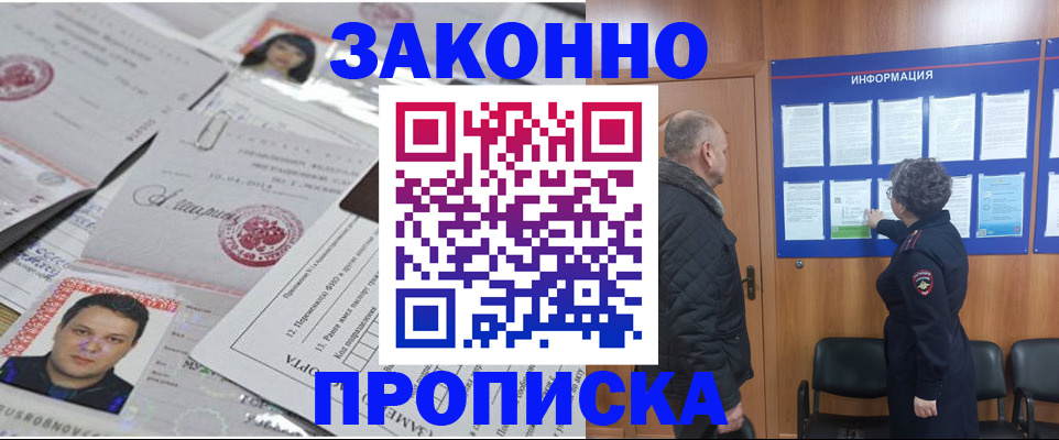 купить прописку в Ирбите